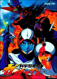 Kagaku Ninja-Tai Gatchaman (NEC PC98)
