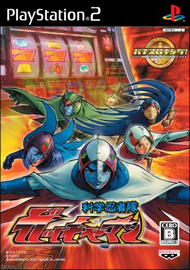 Pachi-Slot King! Kagaku Ninja-Tai Gatchaman (PS2)