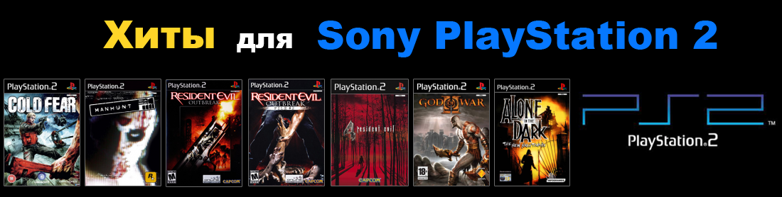 CONSOLESSHOP.net - Лучшие игры для Sony Playstation 2