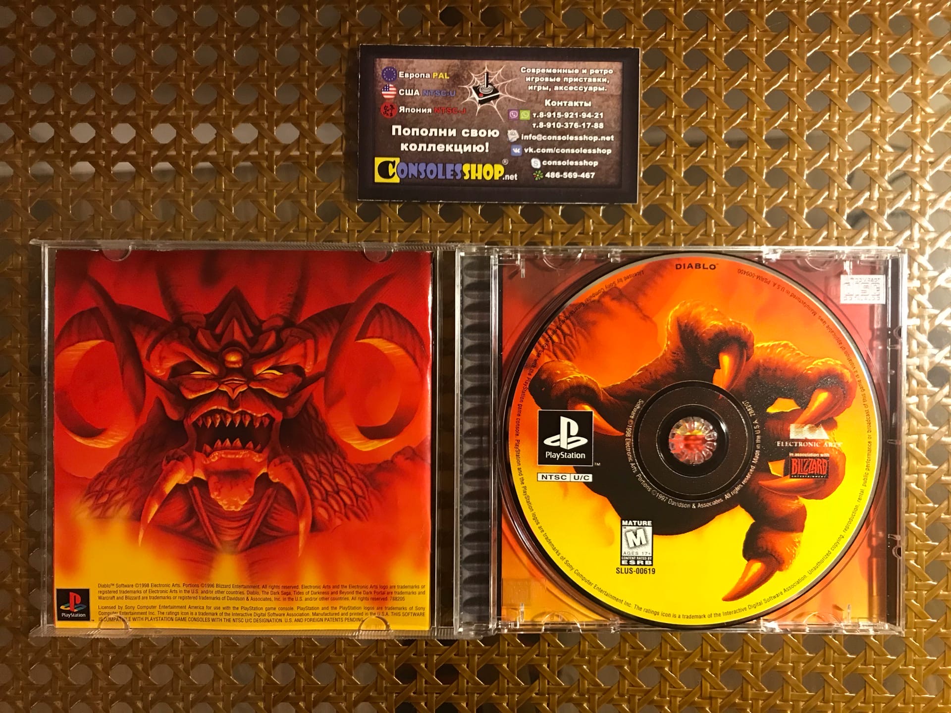 Купить игру Diablo (PS1) (NTSC-U) | CONSOLESSHOP