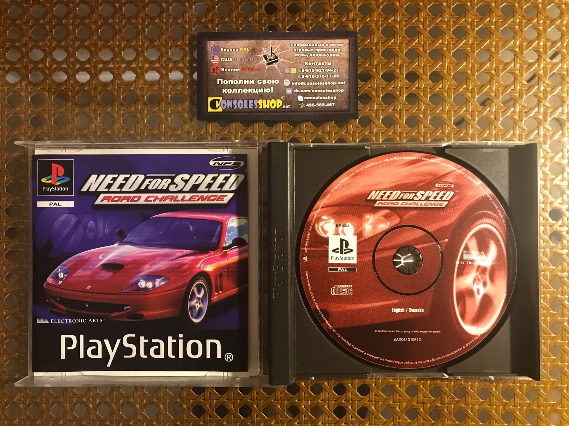 NEED FOR SPEED ROAD CHALLENGE PS1