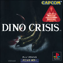 Dino Crisis (Sony PlayStation 1) (NTSC-J) cover