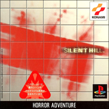Silent Hill (б/у) для Sony PlayStation 1