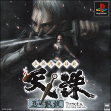 Tenchu: Shinobi Gaisen (б/у) для Sony PlayStation 1