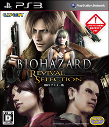 Biohazard Revival Selection (б/у) для Sony PlayStation 3
