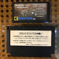 Metal Gear (б/у) для Famicom
